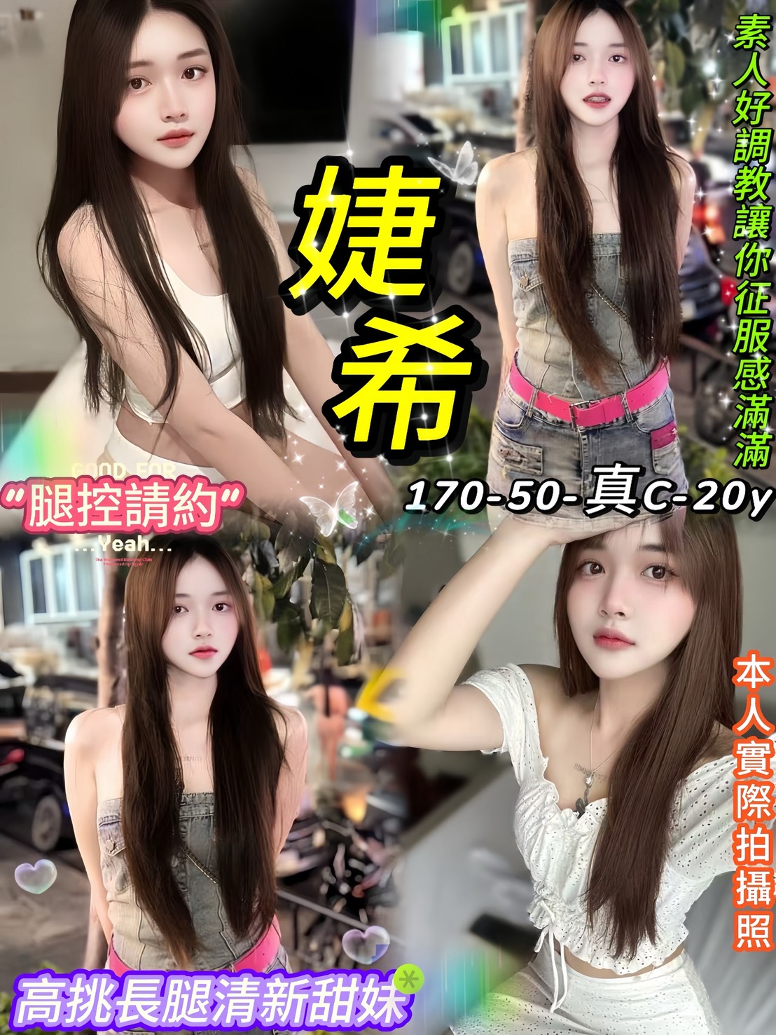 金門 學妹 馨怡 34D|21